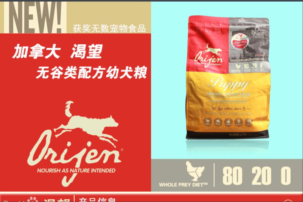 你家狗狗都吃的哪种狗粮,你家的狗粮准备好了吗