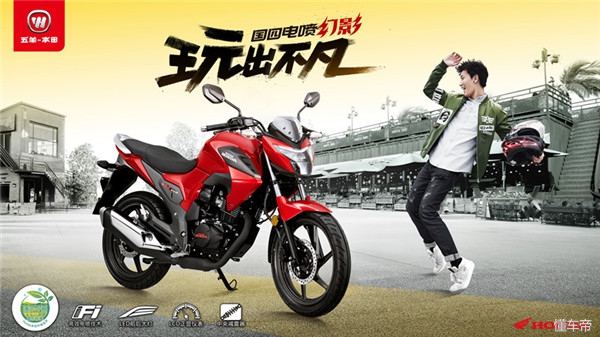 五羊本田雄帅150国四版配置和价位,五羊本田150太子国四领御最新报价