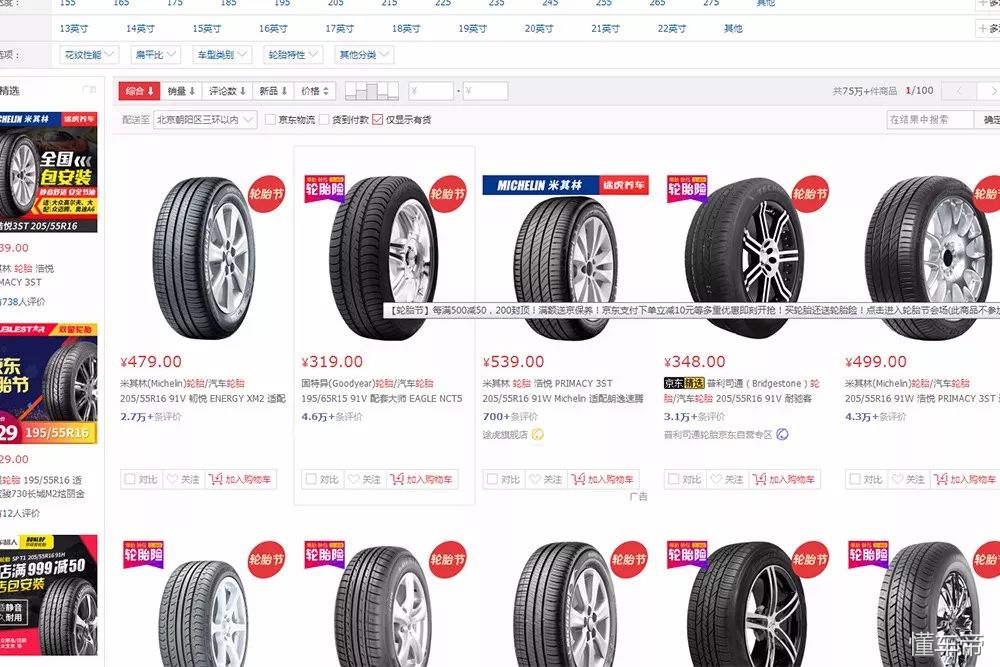 便宜的轮胎容易爆胎吗,哪个轮胎不容易爆胎