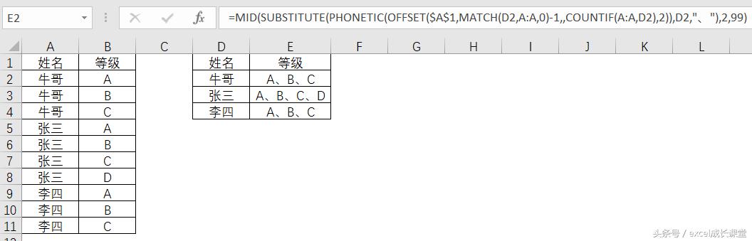 excel如何将数组的元素拼接在一起,在excel中支持数据合并的函数