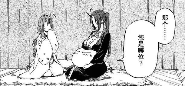 日本最火轻小说,主角居然是一只史莱姆!