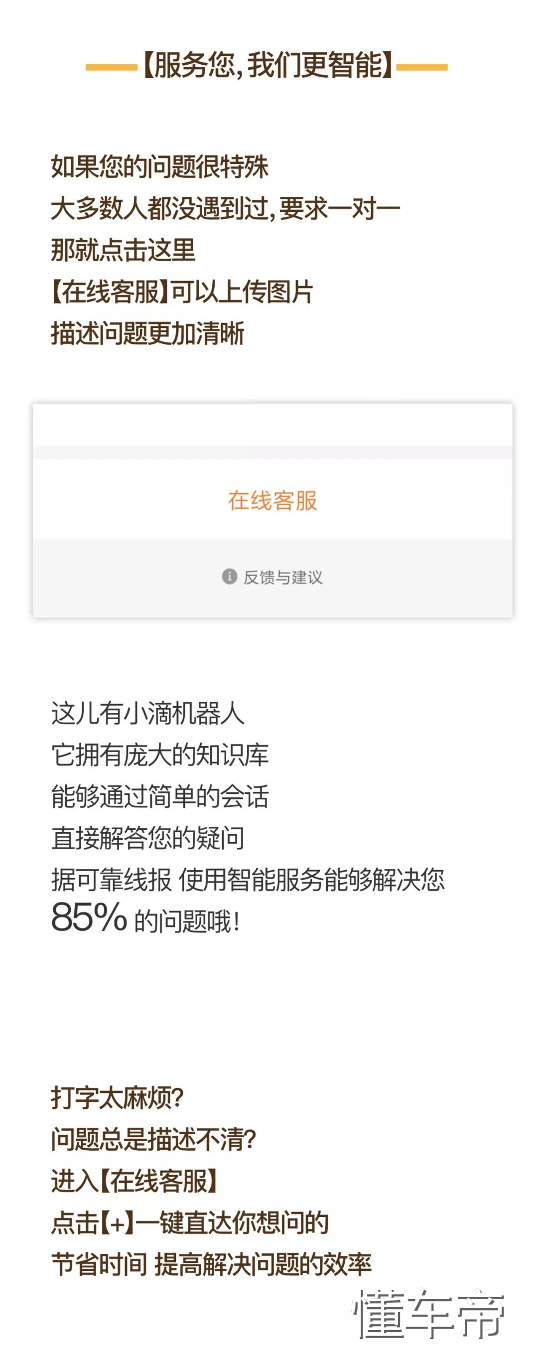滴滴客服可视化网络热线,滴滴车主在线客服怎么找