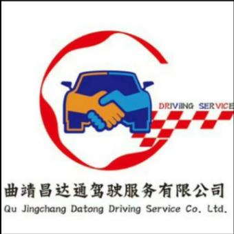 昌达通驾校直播曲靖,云南省曲靖市昌达通驾校