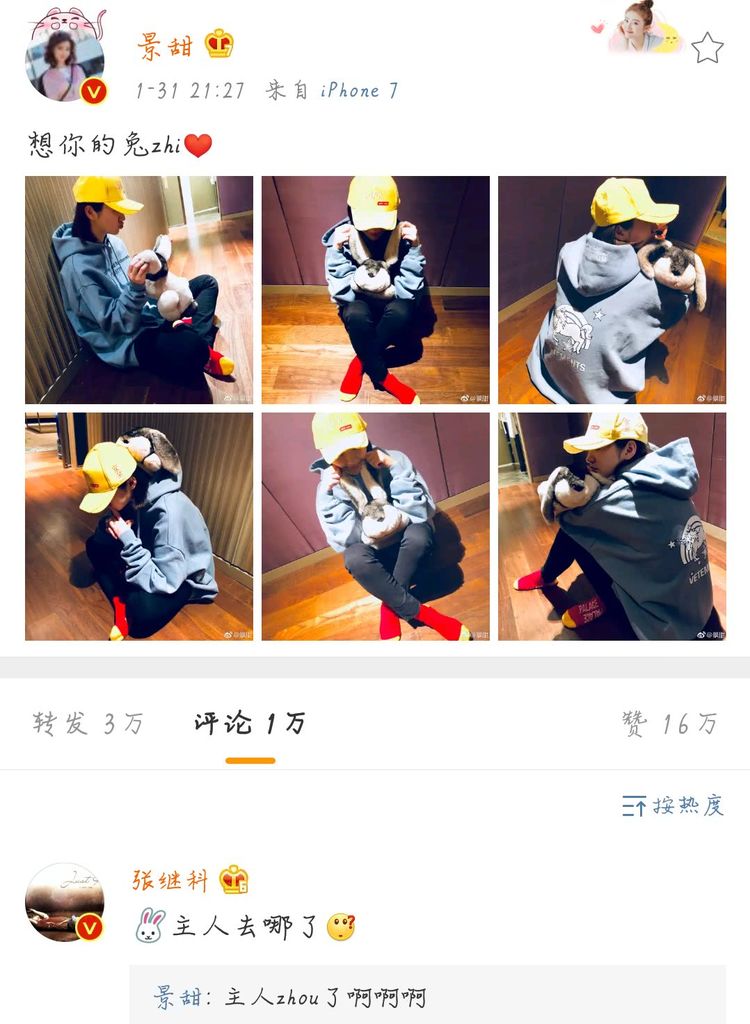 张继科景甜恋情和任嘉伦有何关系,张继科景甜恋爱最全记录