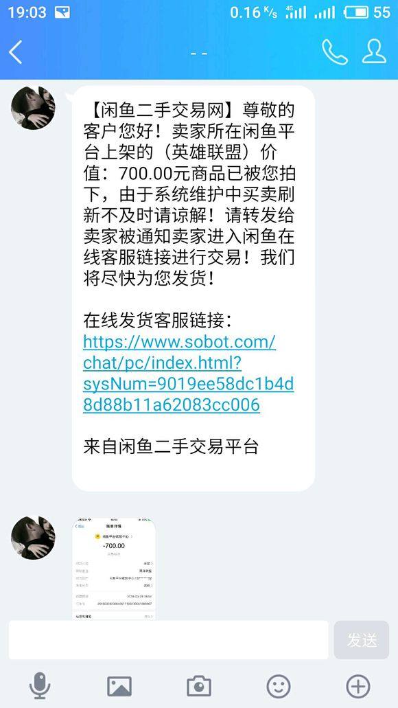 LOL:卖号的都注意了,走平台交易也会被骗,玩闲鱼得注意这个