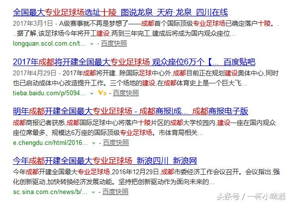 成都专业足球场效果图,成都专业足球场最新消息