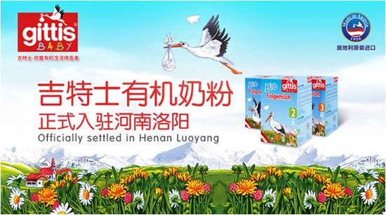 宾博思美乐吉特士等数十个进口奶粉仍未注册渠道、门店苦不堪言