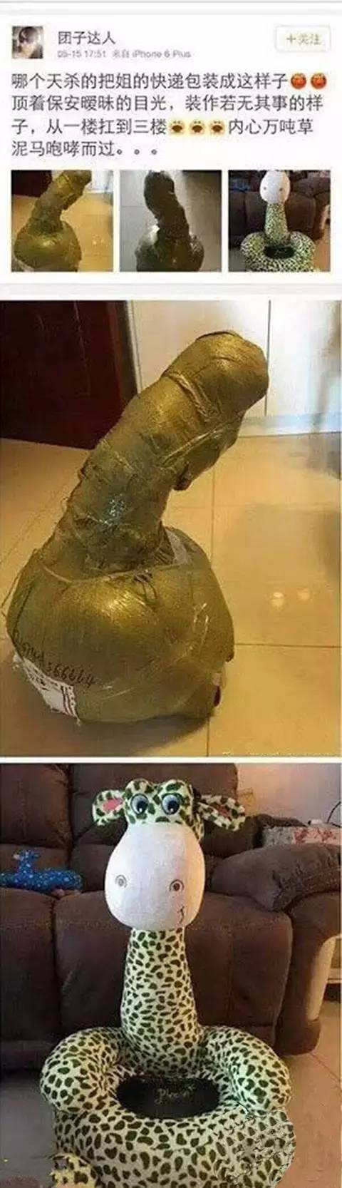 「爆笑」看到这些雷人的快递包装，内心瞬间崩溃了！