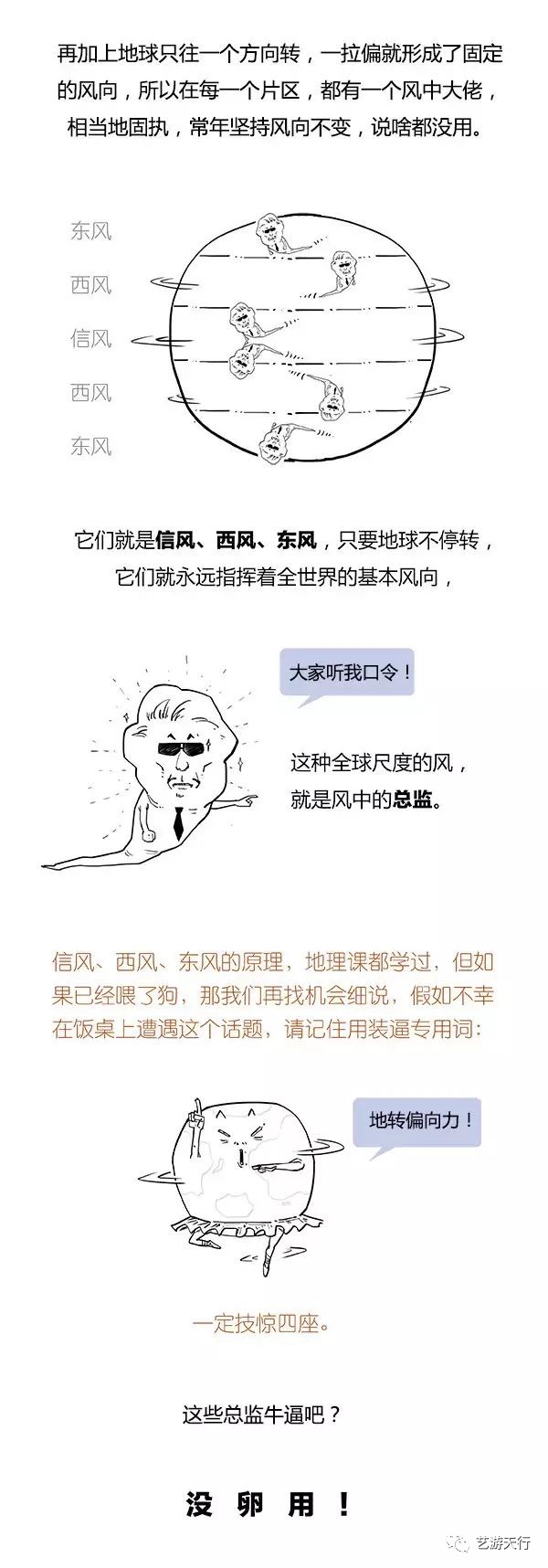 漫画丨Stone历史剧系列：搞笑三国简史~