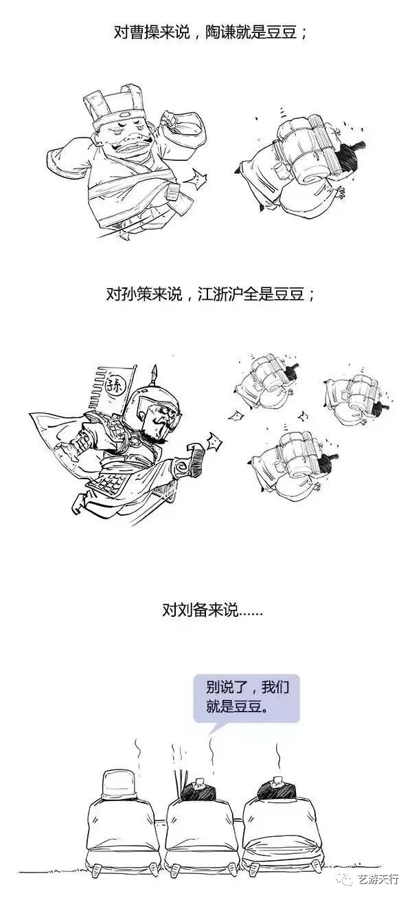 漫画丨Stone历史剧系列：搞笑三国简史~