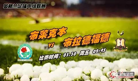 竞彩足球今日推荐英联杯布莱克浦,竞彩足球今日推荐英甲普利茅斯