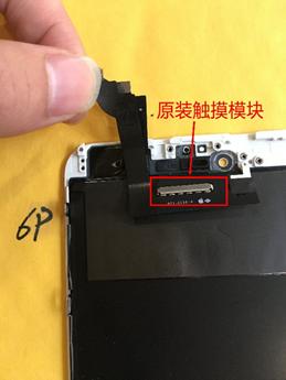 最简单的方法鉴别iphone屏幕,判断iphone是不是原装屏的方法