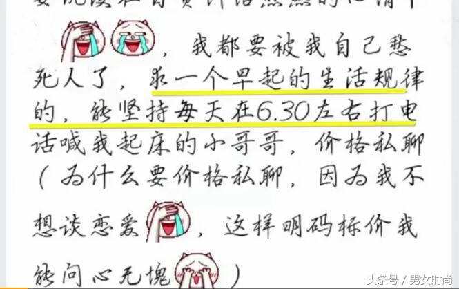 女大学生雇小哥哥叫起床:找个人一起奋斗,绝不谈恋爱
