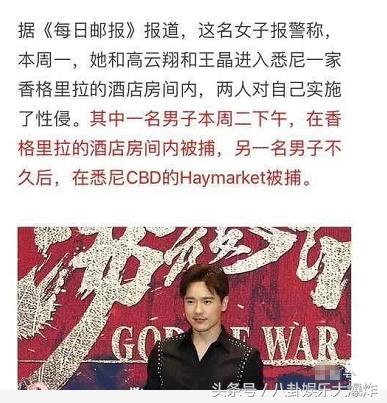 董璇庆生高云翔涉性侵案继续开庭,高云翔涉性侵被批捕