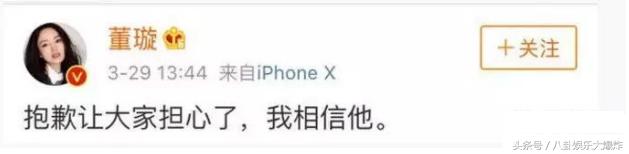 董璇庆生高云翔涉性侵案继续开庭,高云翔涉性侵被批捕