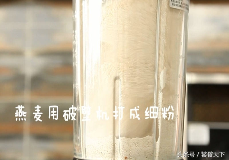 如何使无味燕麦变得好吃,燕麦很难吃怎么办