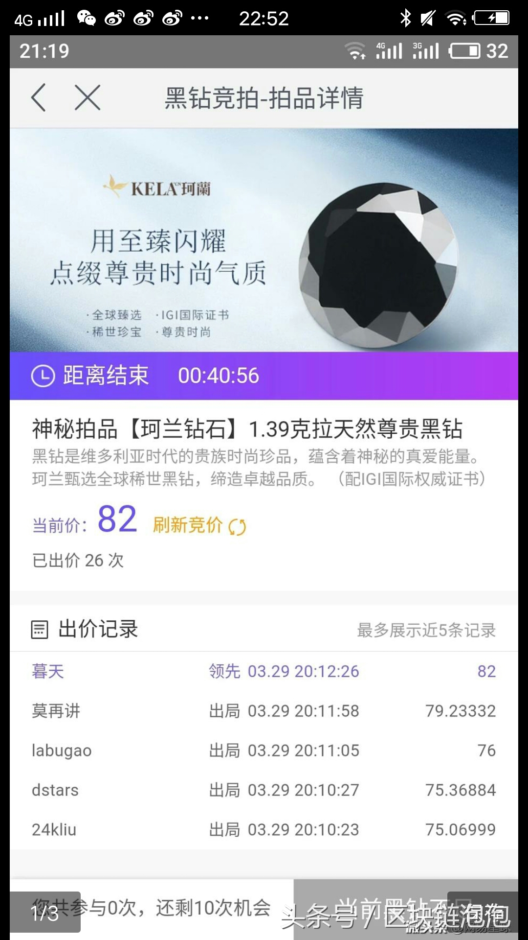 网易星球最新消息今天,网易星球拍卖会怎么样