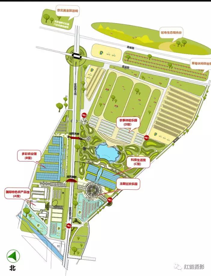 农业嘉年华北京,北京农业嘉年华延期