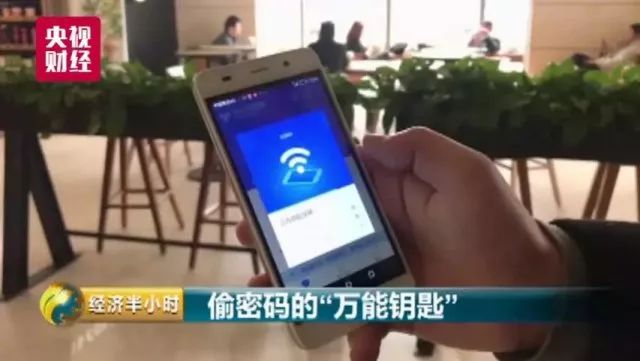 银行wifi泄露隐私,银行工作人员被网络诈骗