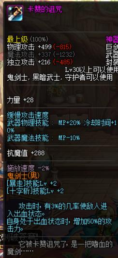 红眼换装暴走徽章怎么获取,红眼100级暴走换装和厄运