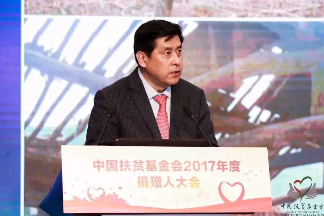 中国扶贫基金会善行100公益活动,中国扶贫公益慈善基金会
