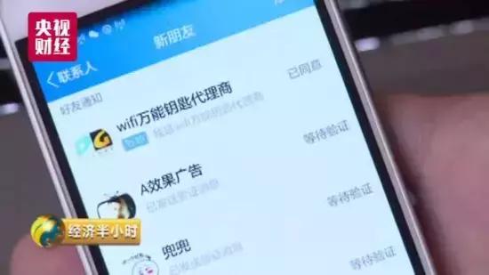 被国家反诈中心识别信息泄露,预警系统发现电信诈骗分子
