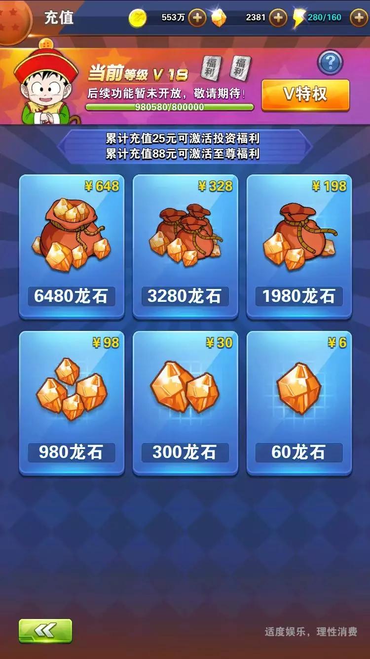 在游戏里花光100万,在游戏里投入很多钱有什么用