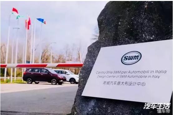 欧洲造型设计中心只有21个人?斯威打肿脸充胖子