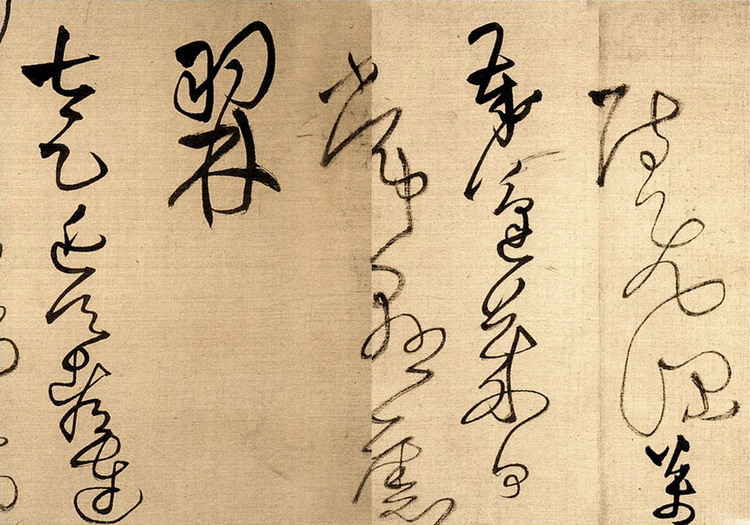 王铎草书唐诗九首书法欣赏,王铎草书唐诗十首