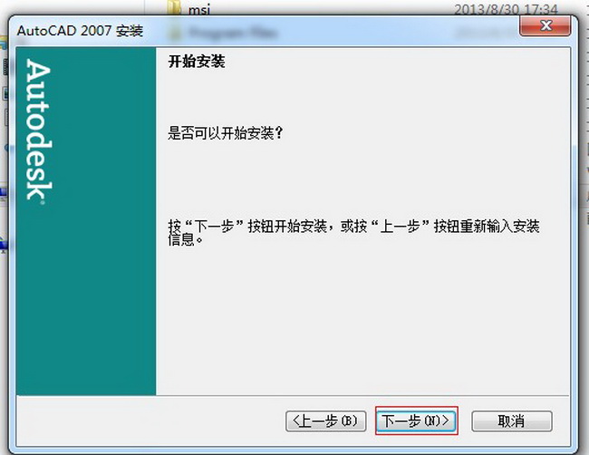 cad基础入门讲解,cad入门基础知识教学