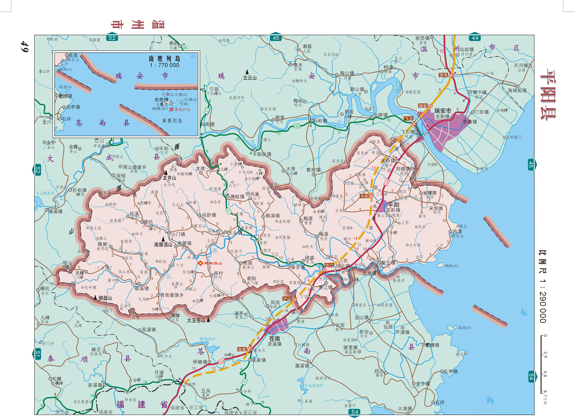 美丽浙江平阳,美丽浙江温州平阳