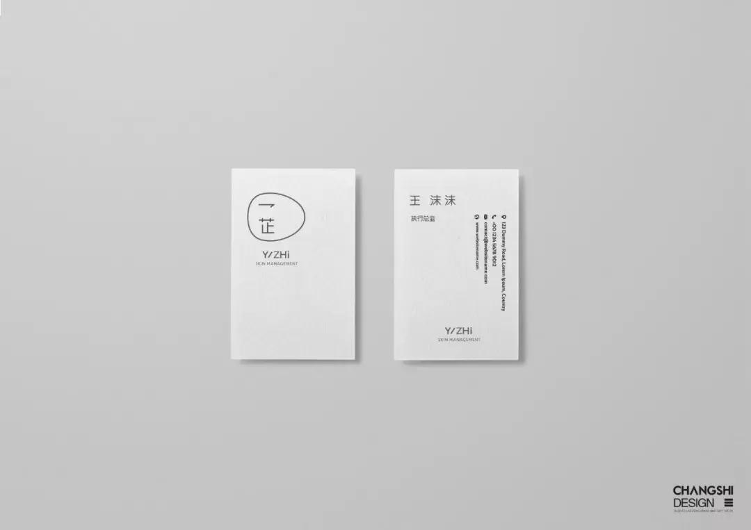 常石设计——一芷皮肤管理中心品牌与空间设计,清新北欧风!