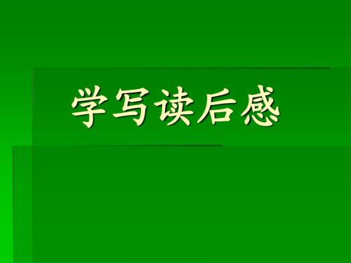 写作指导教学内容,写作指导的六种方法
