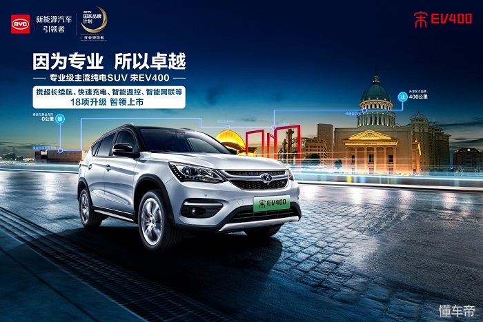 比亚迪e5450/宋EV400/秦EV450上市补贴后售14.99-19.99万元