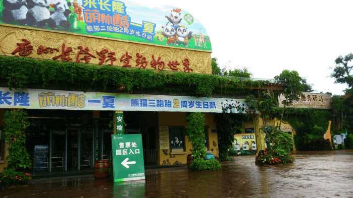 比广州长隆公园还大的公园,比长隆更好玩的有哪些地方