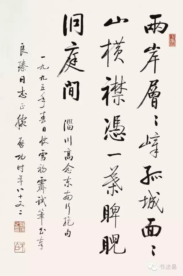 160幅书法贯穿中国书法史,160字书法作品楷书欣赏