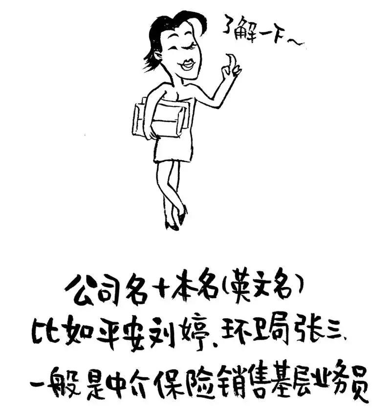 你的微信名暴露你的等级,你的微信名字悄悄暴露了你的人生