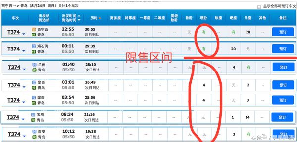 教中老年人用微信买火车票,买火车票技巧十一