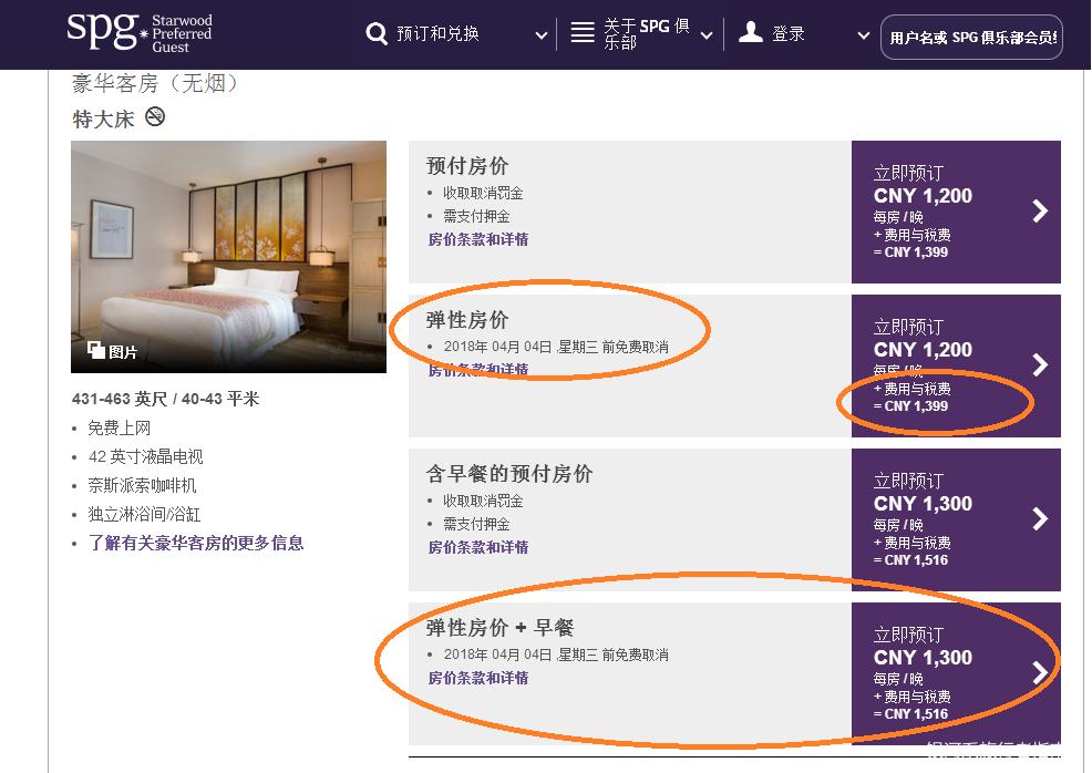 携程飞猪旅行酒店,飞猪五星酒店价格