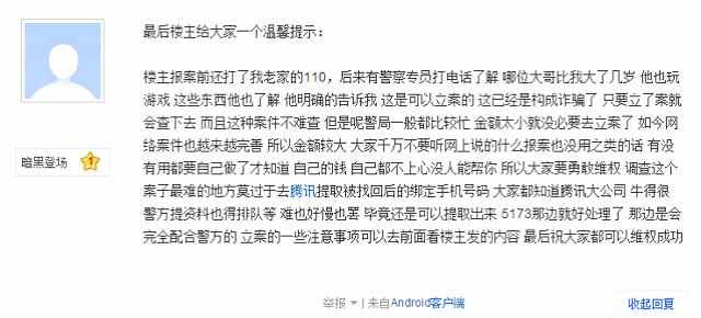 dnf玩家交易钱钱被转走,dnf玩家被骗子骗