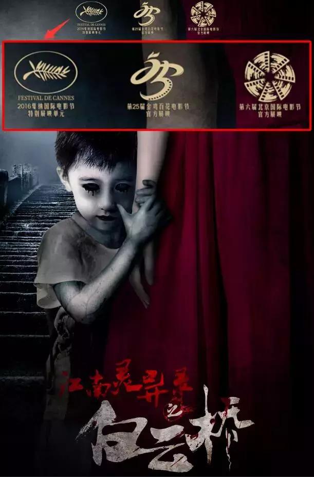 翻身恐怖片,国产恐怖片最后一部巅峰之作