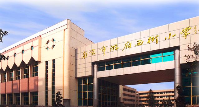 秦淮游府西街小学学区范围,南京上秦淮游府西街小学排名