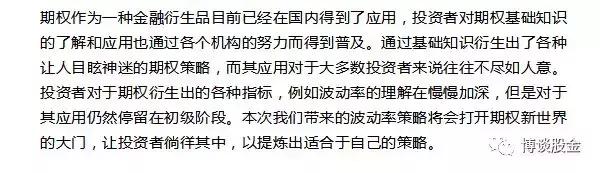 期权的波动率和定价策略,期权波动率交易策略