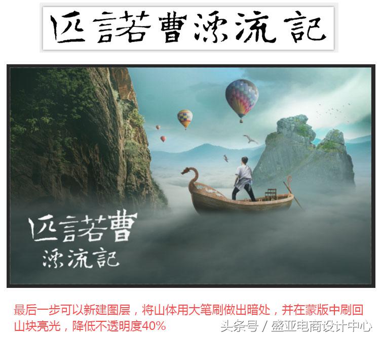 PS移花接木，Photoshop合成云海奇幻冒险场景