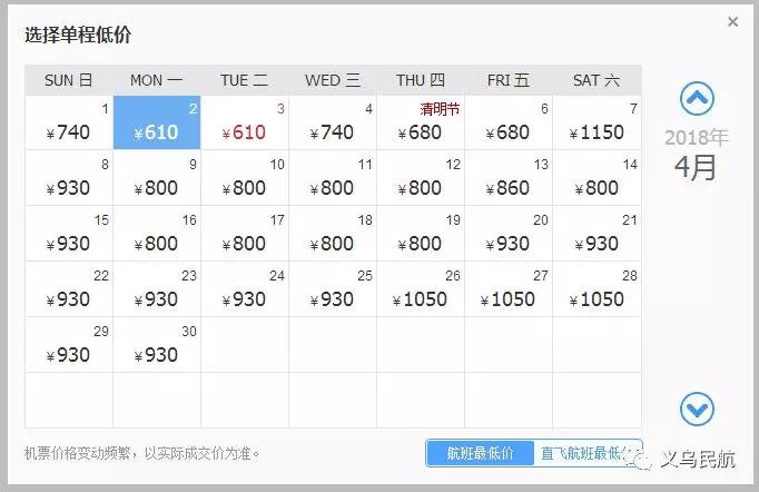 义乌飞机飞哪里最便宜,义乌直飞