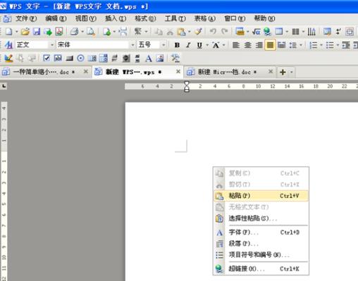 巧用WPS文字压缩图片