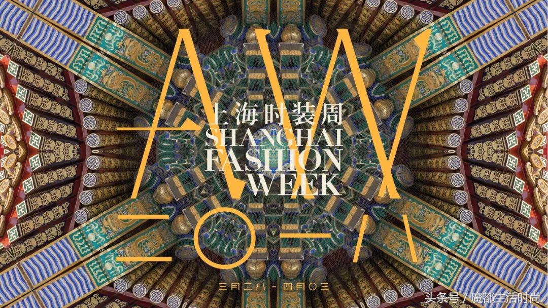 2021aw中国时装周,2018aw杭州国际时装周