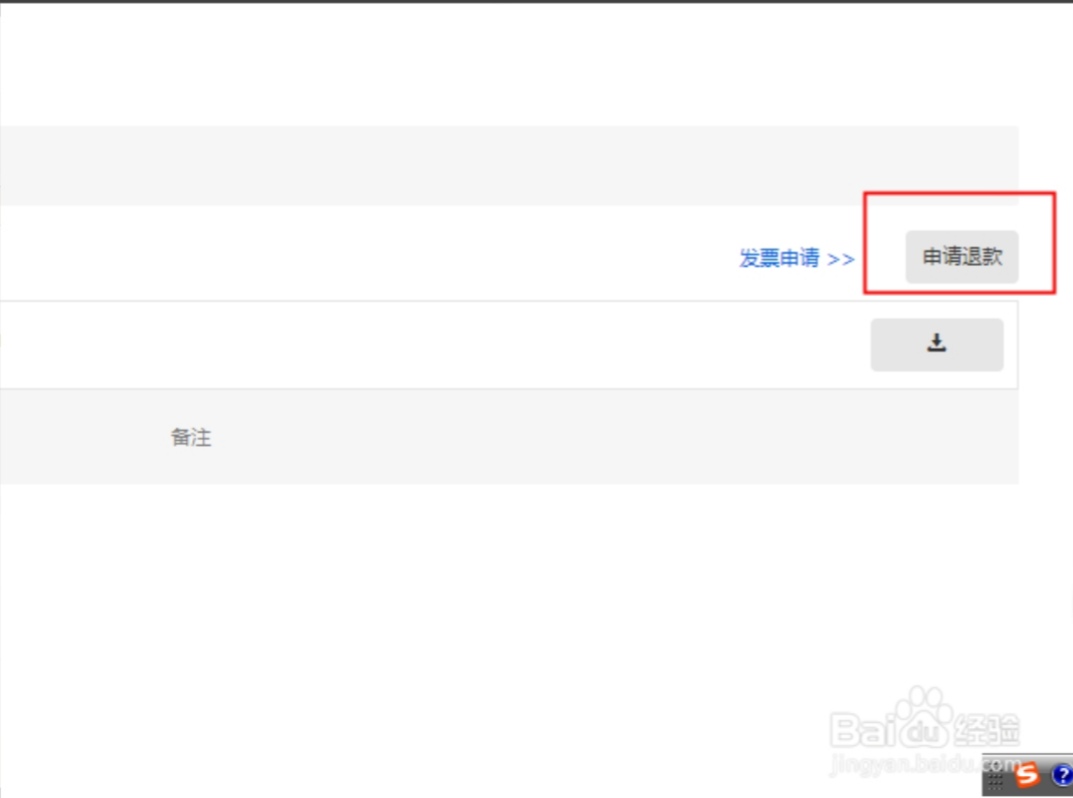 淘宝直通车余额可以取出来吗,淘宝推广直通车里的钱怎么取出来