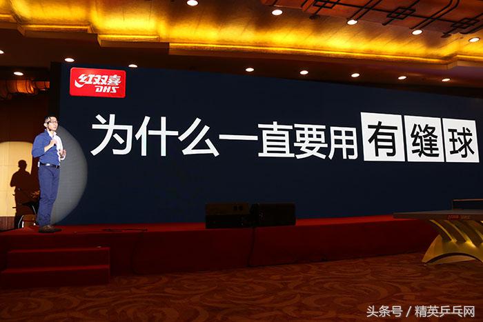 乒联主席亲自颁证，红双喜2018与您携手共赢！