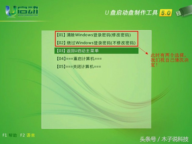 windows10忘了电脑开机密码怎么办,电脑开机administrator密码忘记了